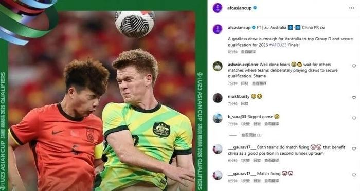 7M体育下载-假球？U23国足出线2小时，有人向亚足联举报：取消2队资格